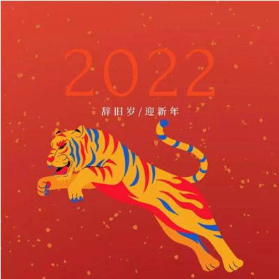 深圳贴片加工厂壹玖肆贰2022年开工大吉