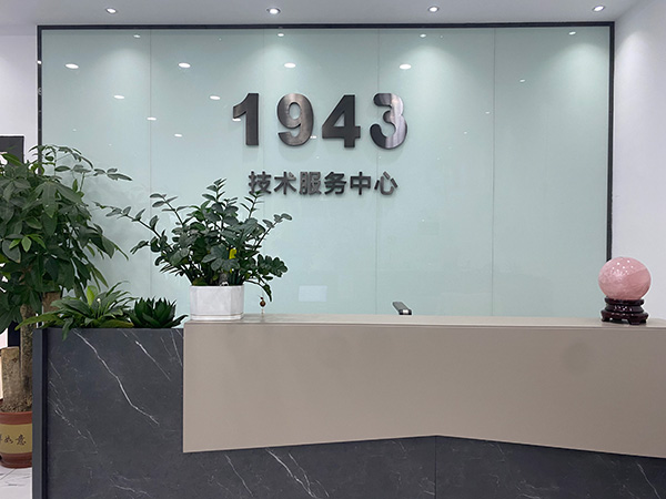 1943科技